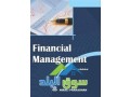 mdrs-financial-management-f-db-alshark-0557782107-small-0