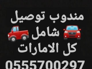 mndob-tosyl-shaml-kl-alamarat-oatsab-fkt-0555700297