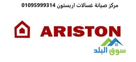 shrk-syan-ghsalat-aryston-alfyom-01010916814-big-0