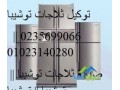 almrakz-almaatmd-lsyan-thlagat-toshyba-alaarb-albhyr-01023140280-small-0