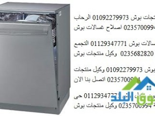 tokyl-syan-ghsalat-atbak-bosh-syd-bshr-01010916814