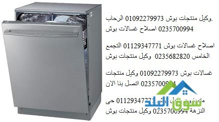 tokyl-syan-ghsalat-atbak-bosh-syd-bshr-01010916814-big-0