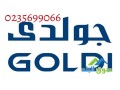 ahdth-tknologya-syan-thlagat-gold-f-mdynt-01125892599-small-0