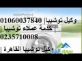 aanaoyn-syan-ghsalat-toshyba-almnsor-01207619993-small-0