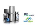 syan-ghsalat-yonyon-ayr-almnofy-01129347771-small-0