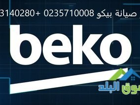 alokyl-almaatmd-lsyan-byko-albhyr-01010916814