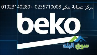 alokyl-almaatmd-lsyan-byko-albhyr-01010916814-big-0