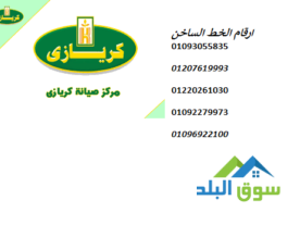 rkm-aaatal-kryaz-almaaad-01112124913