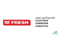 blaghat-aaatal-ghsalat-frysh-alaagoz-01207619993-small-0