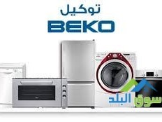 blaghat-aaatal-ghsalat-byko-hdayk-alahram-01210999852