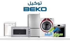 blaghat-aaatal-ghsalat-byko-hdayk-alahram-01210999852-big-0