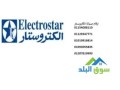 tokyl-alktrostar-fraa-shbyn-alkom-01210999852-small-0