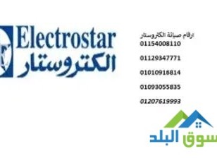 tokyl-alktrostar-fraa-shbyn-alkom-01210999852