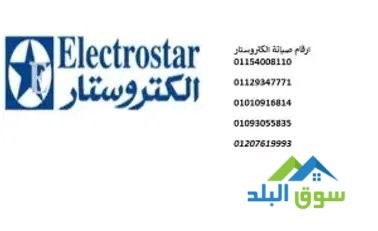 tokyl-alktrostar-fraa-shbyn-alkom-01210999852-big-0