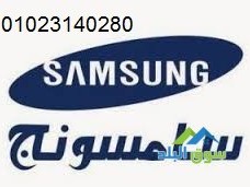 rkm-okyl-dyb-fryzr-samsong-alhoamdy-01125892599