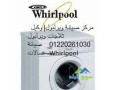 froaa-syan-ghsalat-oyrlbol-alsoys-01129347771-small-0