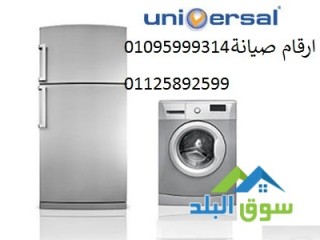 aaatal-ghsalat-mlabs-yonyfrsal-alaaashr-mn-rmdan-01154008110