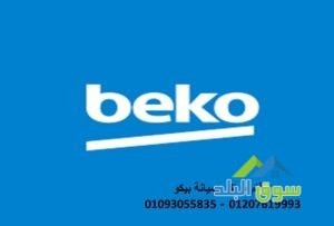 aaatal-ghsalat-mlabs-byko-mdynt-01010916814-big-0