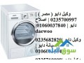 aaatal-ghsalat-mlabs-dayo-alaaashr-mn-rmdan-01207619993-small-0