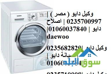 aaatal-ghsalat-mlabs-dayo-alaaashr-mn-rmdan-01207619993-big-0