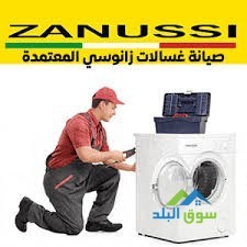 rkm-tokyl-syan-ghsalat-zanos-alsoys-01093055835-big-0