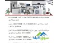 rkm-shrk-syan-ghsalat-dayo-alshrok-01096922100-small-0