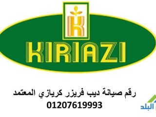 mrkz-aslah-dyb-fryzr-kryaz-bnha-01112124913