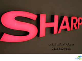 nkdm-lkm-syan-ghsalat-sharb-bsyon-01095999314