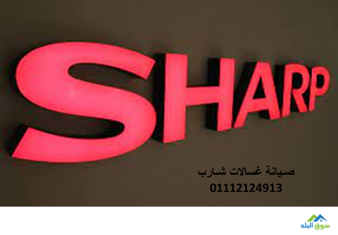 nkdm-lkm-syan-ghsalat-sharb-bsyon-01095999314-big-0