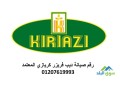 ko-syan-dyb-fryzr-kryaz-hdayk-alahram-01210999852-small-0