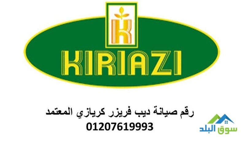 ko-syan-dyb-fryzr-kryaz-hdayk-alahram-01210999852-big-0