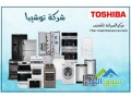 fraa-syan-toshyba-alaaashr-mn-rmdan-01125892599-small-0