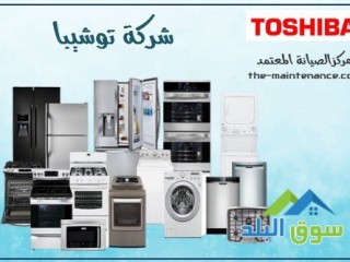 fraa-syan-toshyba-alaaashr-mn-rmdan-01125892599