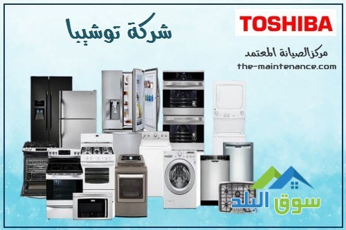 fraa-syan-toshyba-alaaashr-mn-rmdan-01125892599-big-0