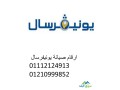 blagh-aaatal-ghsalat-yonyfrsal-mdyn-alsadat-01283377353-small-0