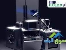 rkm-shkao-aaatal-ghsalat-yonyon-ayr-tnta-01125892599