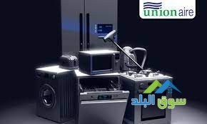 rkm-shkao-aaatal-ghsalat-yonyon-ayr-tnta-01125892599-big-0