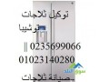 rkm-mrkz-tslyh-thlagat-toshyba-altgmaa-alkhams-01210999852-small-0