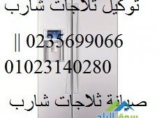 mrkz-aslah-thlagat-sharb-ktor-01023140280