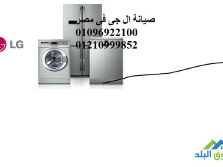 khdm-fory-lsyan-al-gy-f-altgmaa-alkhams-01154008110