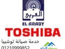 alkht-alsakhn-syan-aghz-toshyba-fraa-ashmon-01060037840