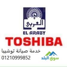 alkht-alsakhn-syan-aghz-toshyba-fraa-ashmon-01060037840-big-0