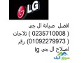 tlyfonat-aaatal-thlagat-al-g-alsoys-01095999314-small-0