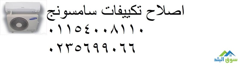 blaghat-aaatal-tkyyfat-samsong-f-alshykh-zayd-01223179993-big-0