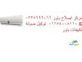 astkbal-aaatal-tkyyfat-baor-alshykh-zayd-01023140280-small-0