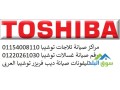 aaatal-thlagat-toshiba-ard-algolf-01096922100-small-0