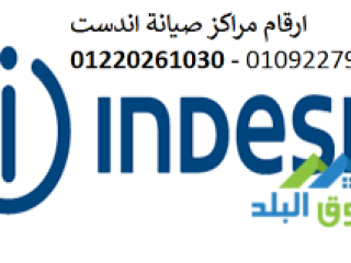 حماية كاملة لصيانة اندست فى طنطا 01096922100