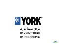 arkam-alkht-alsakhn-lsyan-tkyyfat-york-mdyn-nsr-01112124913-small-0