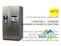 mrakz-khdm-syan-thlagat-toshyba-alshykh-zayd-01125892599-small-0