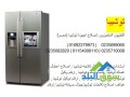 mrakz-khdm-syan-thlagat-toshyba-alshykh-zayd-01125892599-small-0